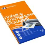 Пленка для ламинирования А4 Workmate 216*303мм, 100мкм, глянец, 100л