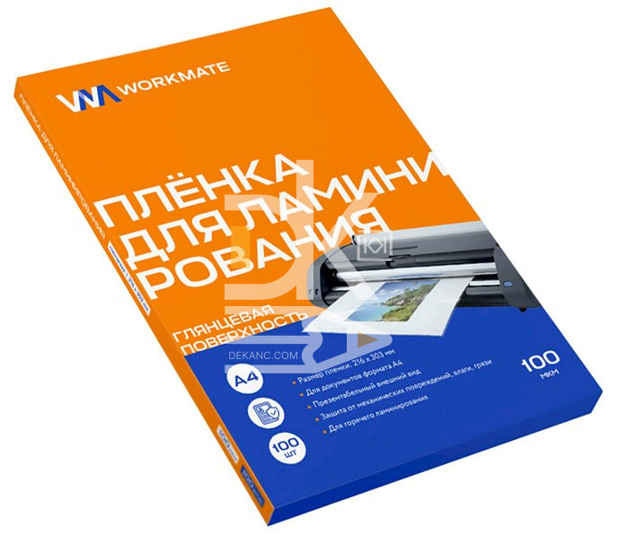 Пленка для ламинирования А4 Workmate 216*303мм, 100мкм, глянец, 100л