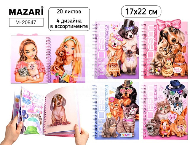 Альбом с наклейками, Mazari А5, 17*22см 20л., "Животные"