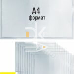 Карманы информационные самоклеящиеся, А4, горизонтальные, КОМПЛЕКТ 10 шт., ПЭТ, 0,3 мм, STAFF