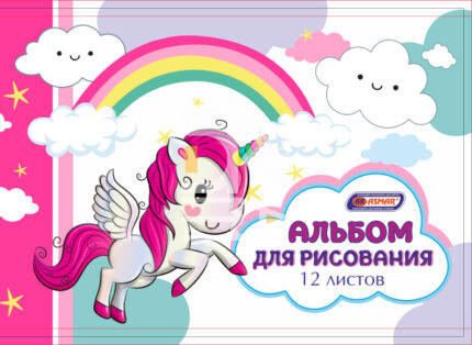 Альбом для рисования 12л., скрепка Asmar "Единорог и радуга"