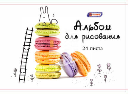 Альбом для рисования 24л., скрепка Asmar "Сладкая дружба"