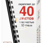 Пружины пластик D=08мм Офисмаг, черный, 100шт.