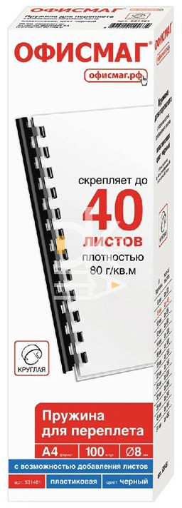 Пружины пластик D=08мм Офисмаг, черный, 100шт.