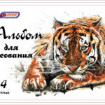 Альбом для рисования 24л., скрепка Asmar "Тигр"