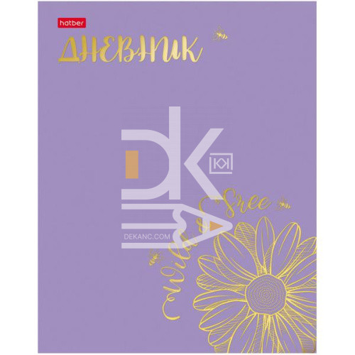 Дневник Hatber, твердая обложка, 40л., 1-11кл., "Золотое настроение", ламинация soft-touch, 3D фольг Дневник Hatber, твердая обложка, 40л., 1-11кл., "Золотое настроение", ламинация soft-touch, 3D фольг