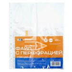 Файлы с перфорацией Workmate, А4, 30мкм, глянц (100шт.)