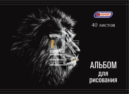 Альбом для рисования 40л., скрепка Asmar "Лев"