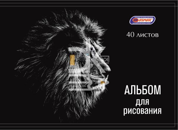 Альбом для рисования 40л., скрепка Asmar "Лев" Альбом для рисования 40л., скрепка Asmar "Лев"