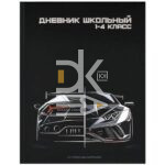 Дневник Феникс, тв. обл., 48л., 1-4кл., "Кибергонка", ламин. тиснение цветной фольгой