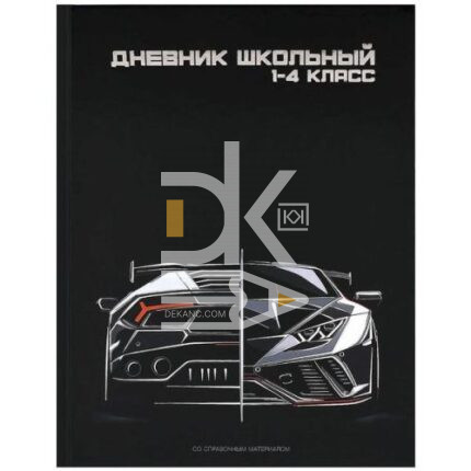Дневник Феникс, тв. обл., 48л., 1-4кл., "Кибергонка", ламин. тиснение цветной фольгой