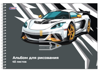 Альбом для рисования 40л., на гребне Asmar "Белый спорткар"