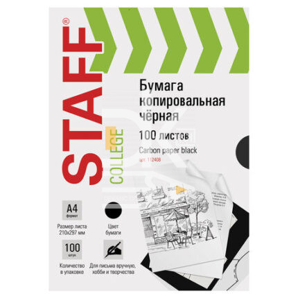 Бумага копировальная STAFF, А4, 100л., черная